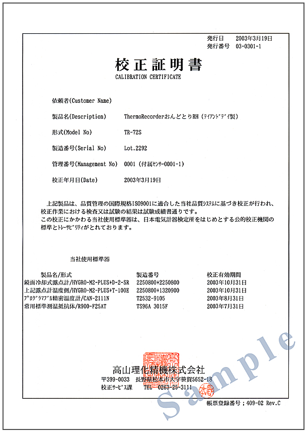 となる ヤフオク! （2021年5月メーカー校正済み 校正試験成績書付 - えさせて