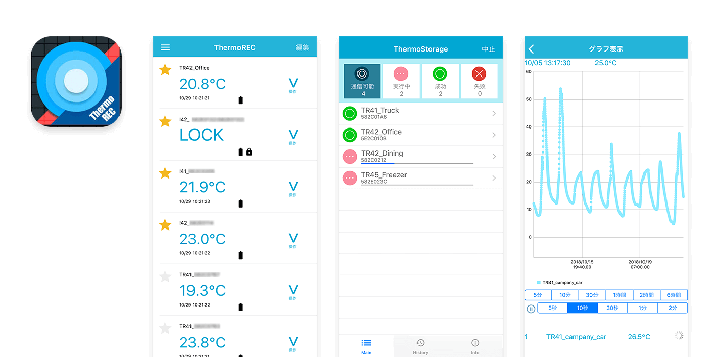 TR4シリーズ用スマホアプリ「Thermo REC」「Thermo Storage」の画面写真