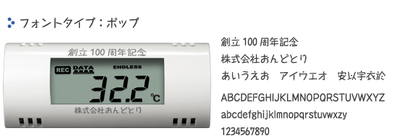 書体見本ポップ体