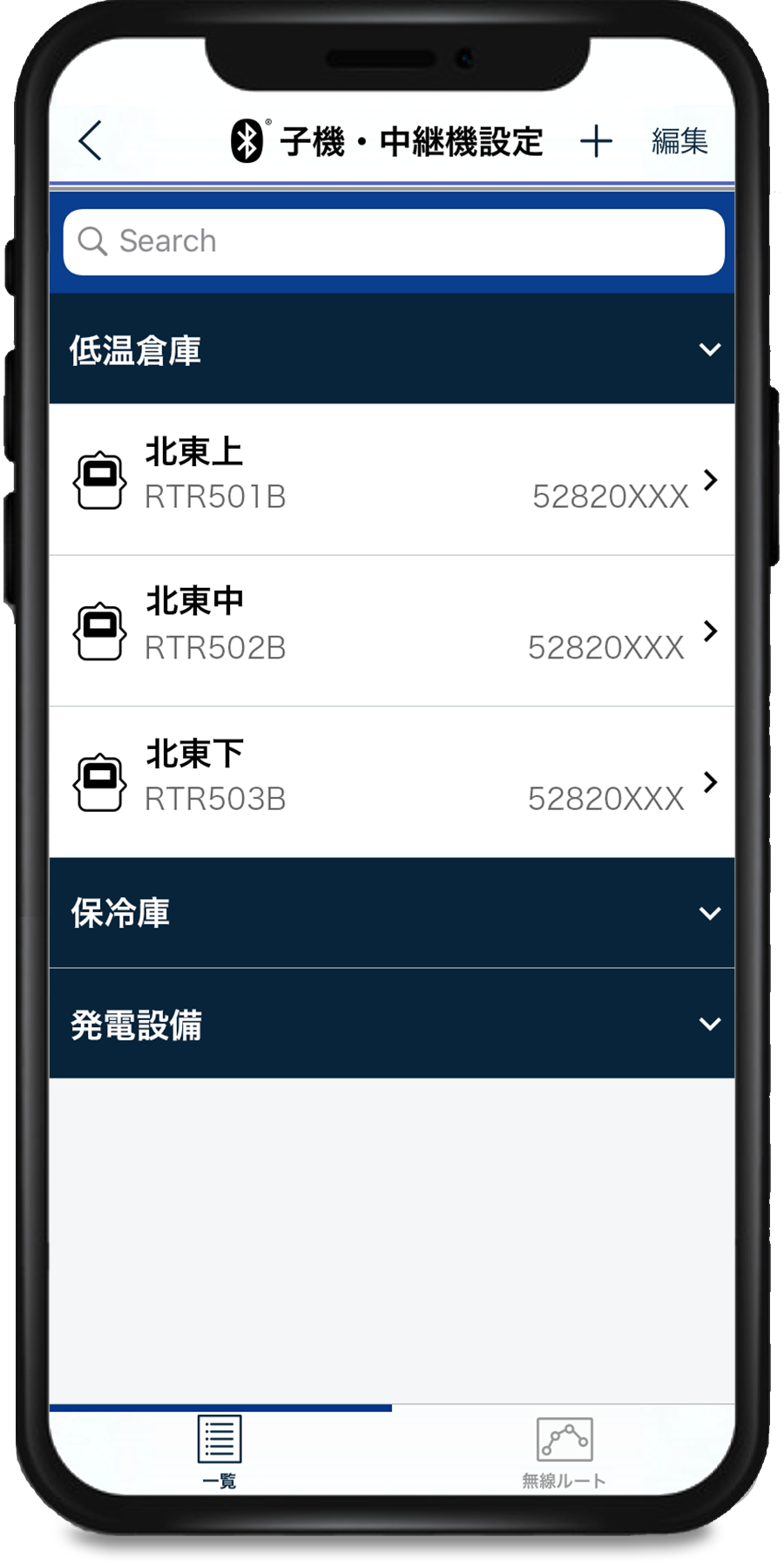 RTR-500B専用アプリ