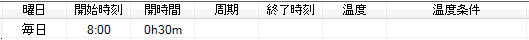 設定入力例1
