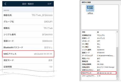 TRwb/nwシリーズ FAQ